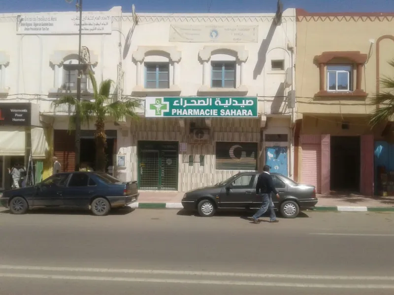 Pharmacie Al Janoub photo 4