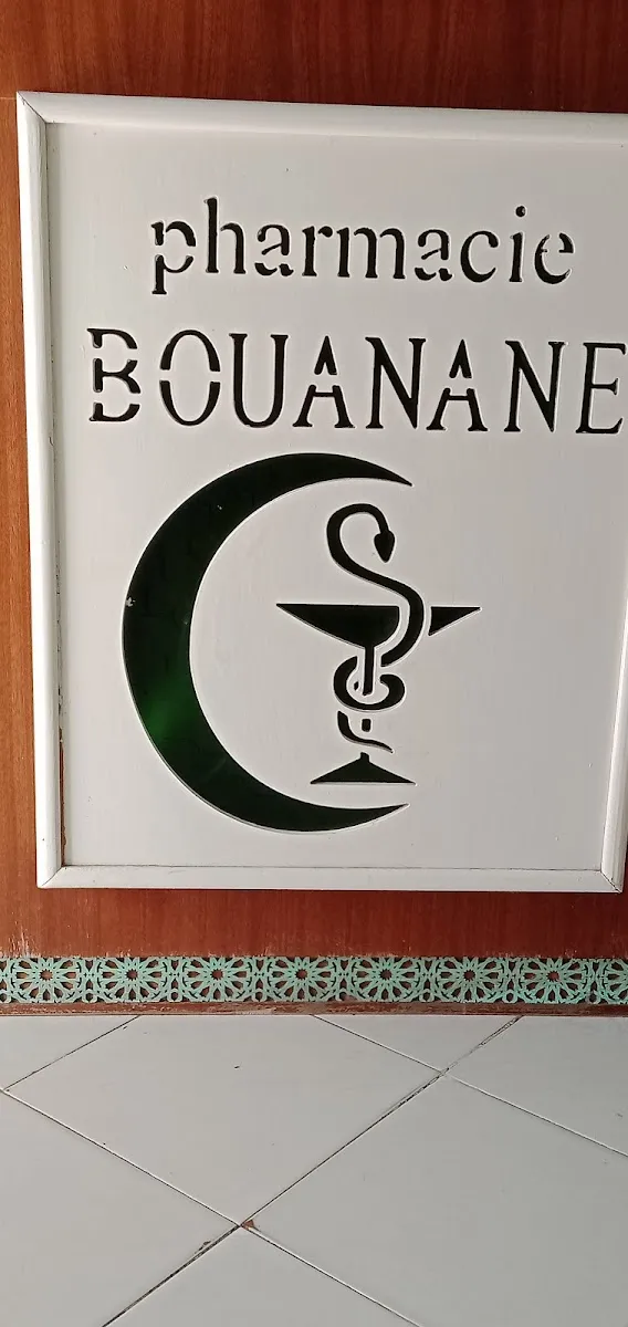 Pharmacie Al Janoub photo 3