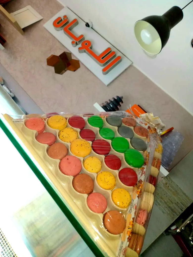 حلويات اللوبان photo 2