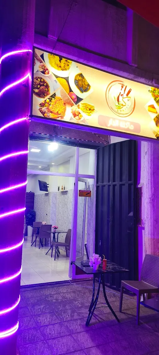 Photo 1 de مطعم كوزينا