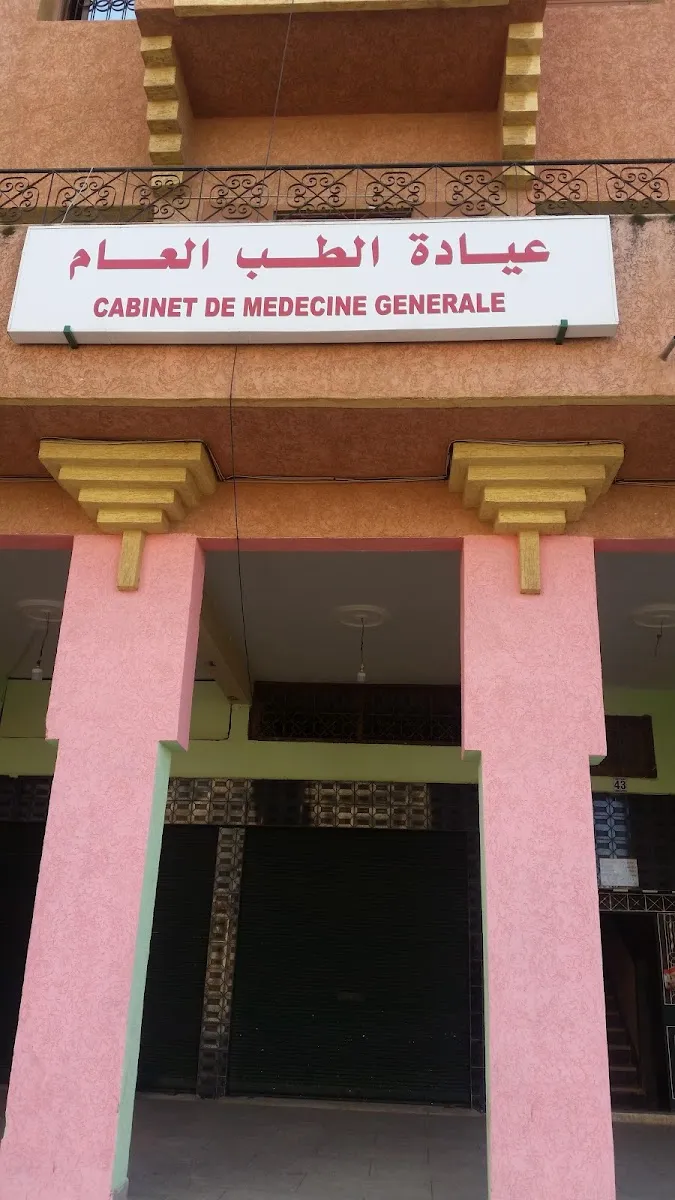 صورة 3 من Cabinet Médical Dr. Amal Setti