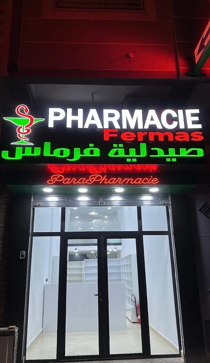 صورة 1 من Pharmacie Fermas