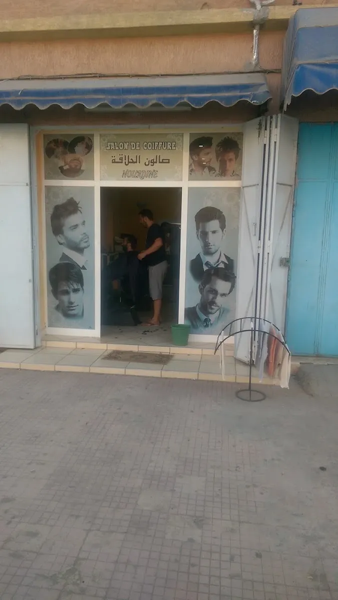 صورة 1 من salon De Coifure Nourdine