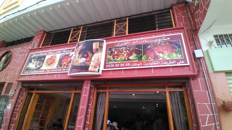 مشويات السلطان photo 3