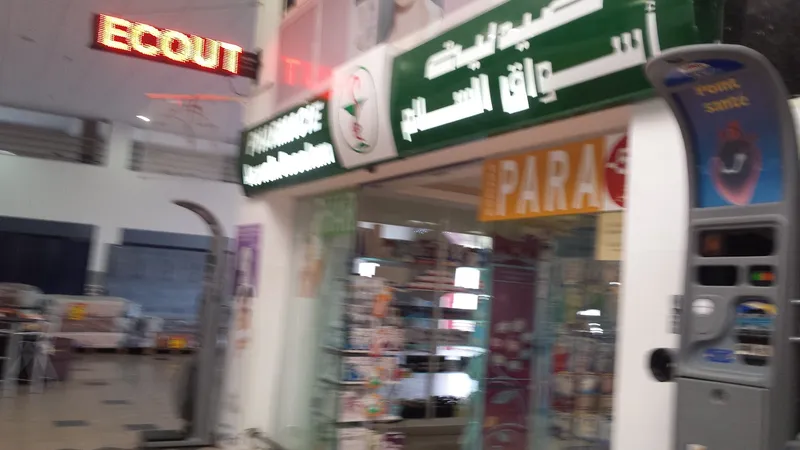 صورة 1 من PHARMACIE ASWAK ASSALAM
