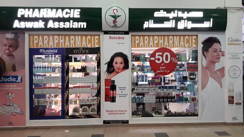 صورة 2 من PHARMACIE ASWAK ASSALAM