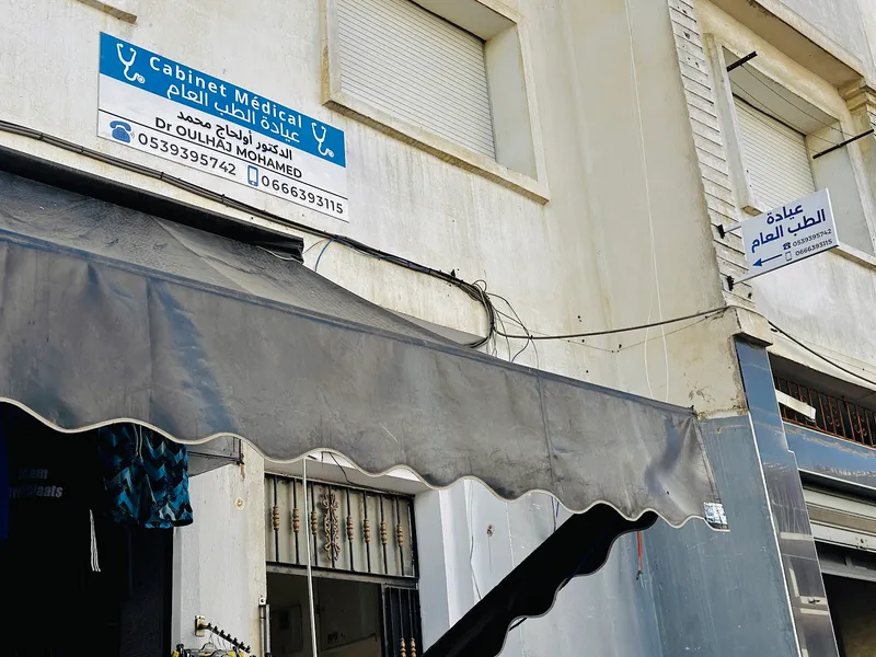 صورة 4 من Cabinet Dr OULHAJ MOHAMED - Médecine Générale - عيادة الدكتور أولحاج محمد