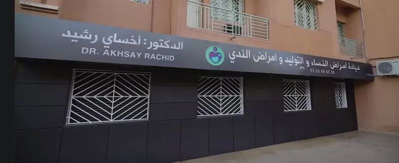 Photo 3 de Dr. El Hassani Abdelaziz