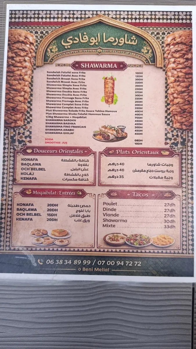 Photo 1 de Chawarma abo fadi