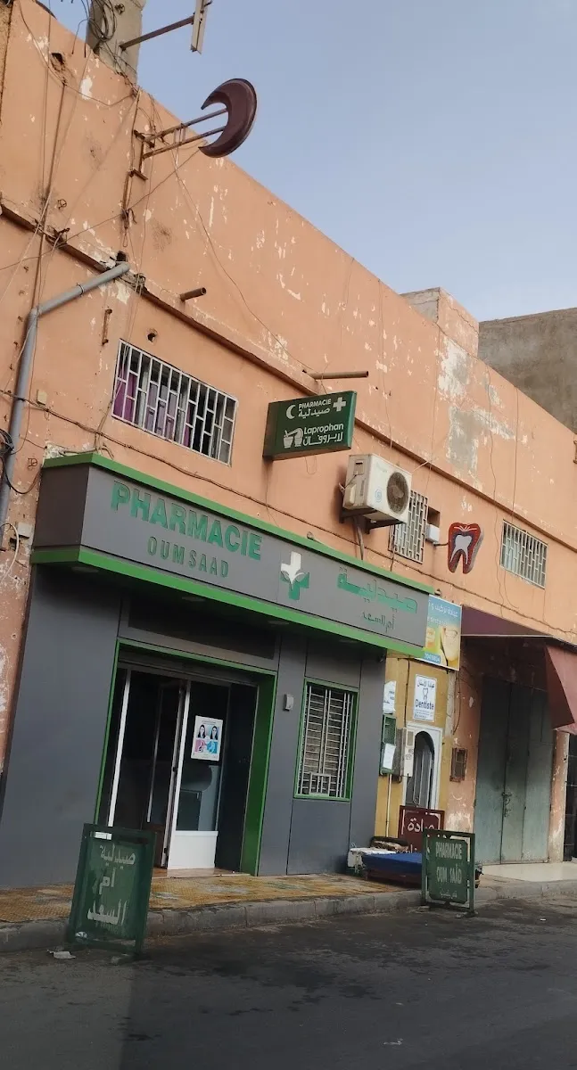 Pharmacie Oubbij photo 2
