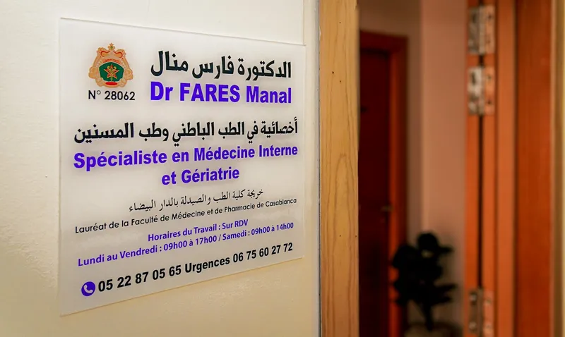 Photo 2 de Dr FARES MANAL Spécialiste en Médecine Interne et Gériatrieـ الطب الباطني