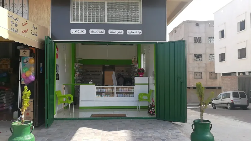 صورة 1 من Pharmacie Mestari