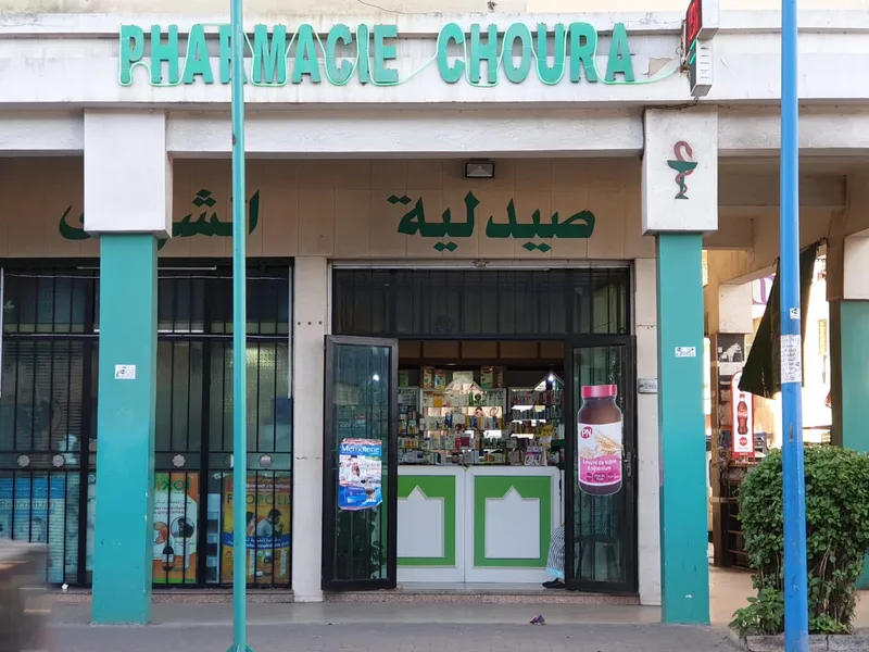 Photo 1 de Pharmacie Choura
