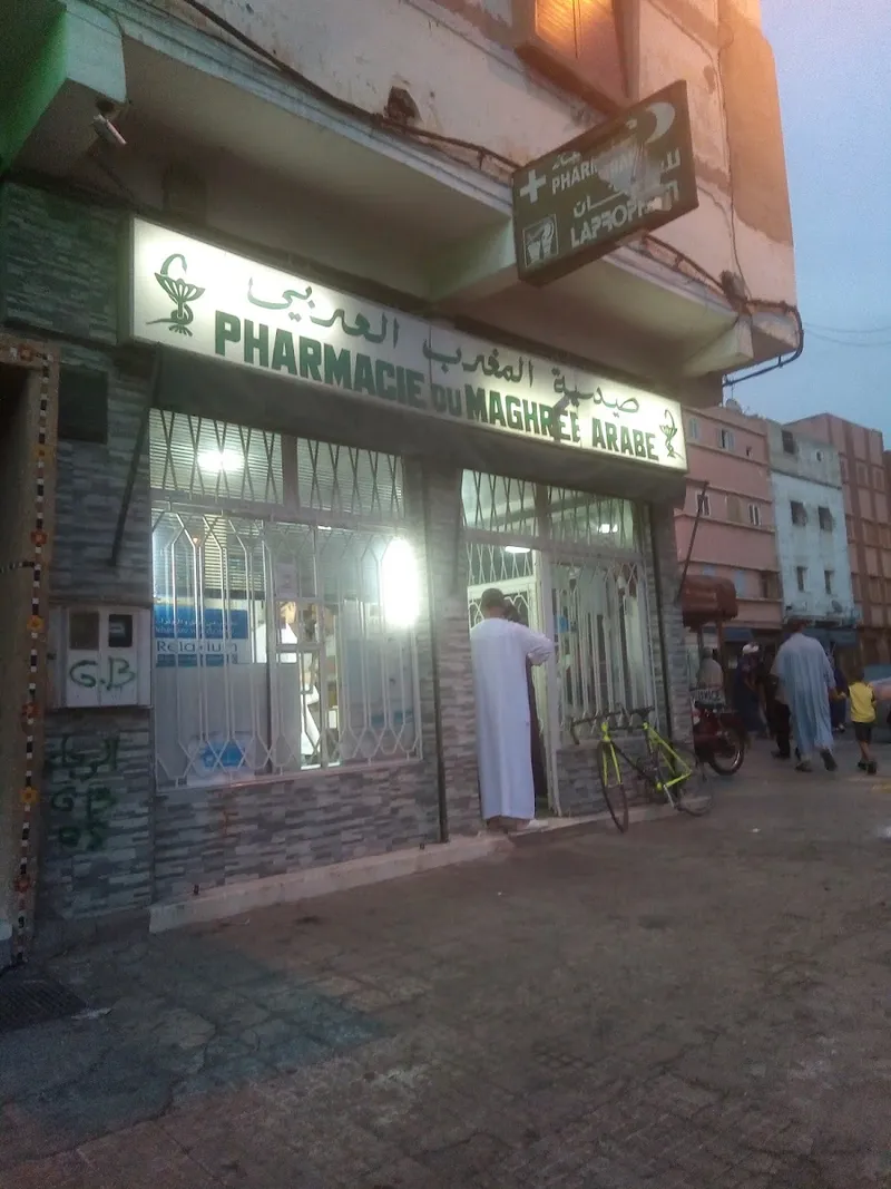 صورة 4 من Pharmacie Halabi - Bernoussi