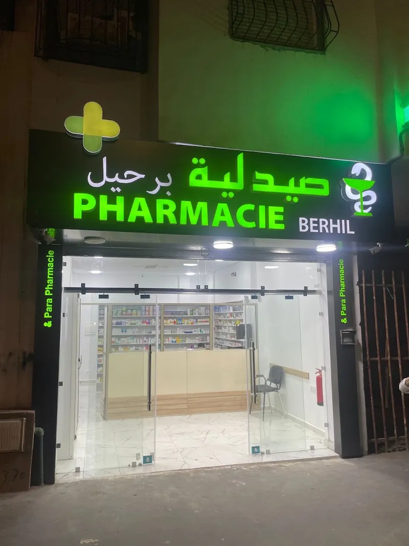 صورة 3 من Pharmacie Halabi - Bernoussi