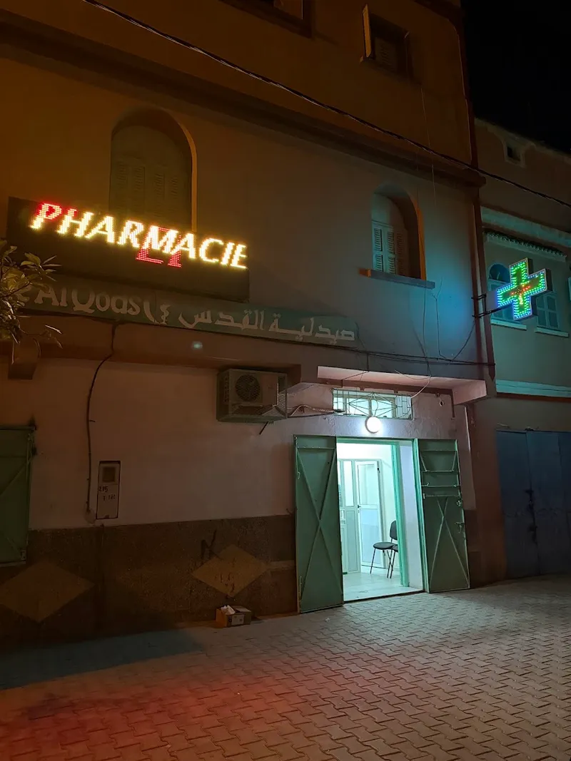 Photo 1 de صيدلية نجمي pharmacie Najmi