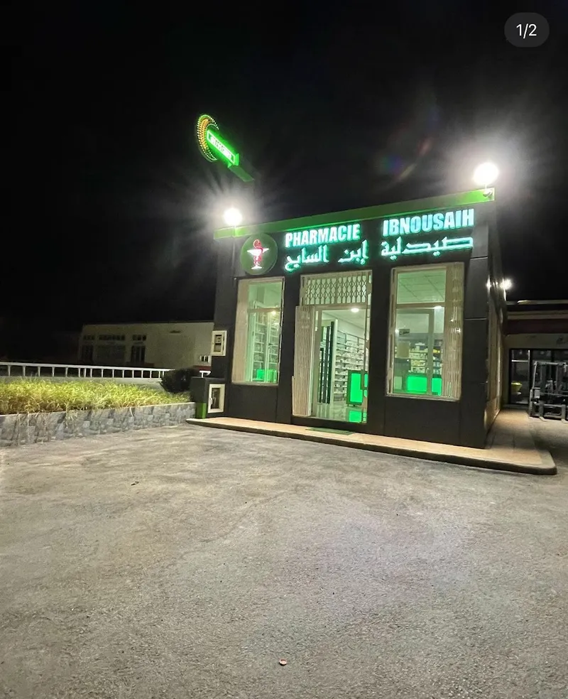 Pharmacie l'Espoir photo 2
