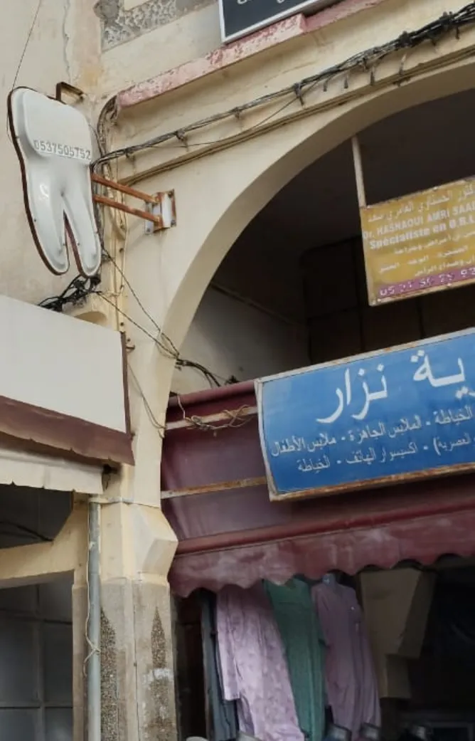 صورة 1 من حميد معيشة