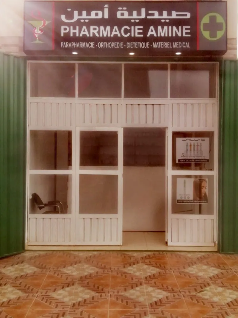 صورة 1 من Pharmacie & Parapharmacie Amine