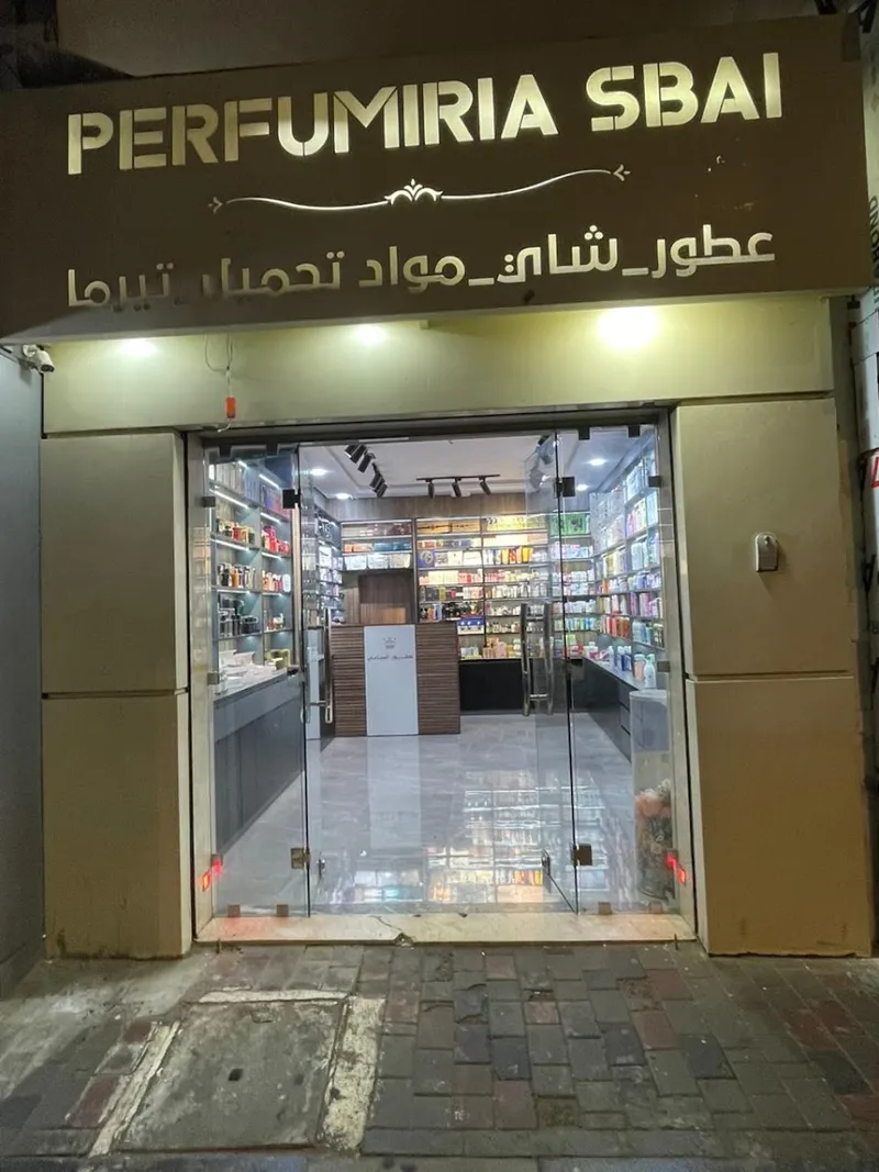 صورة 1 من Perfumiria Sbai