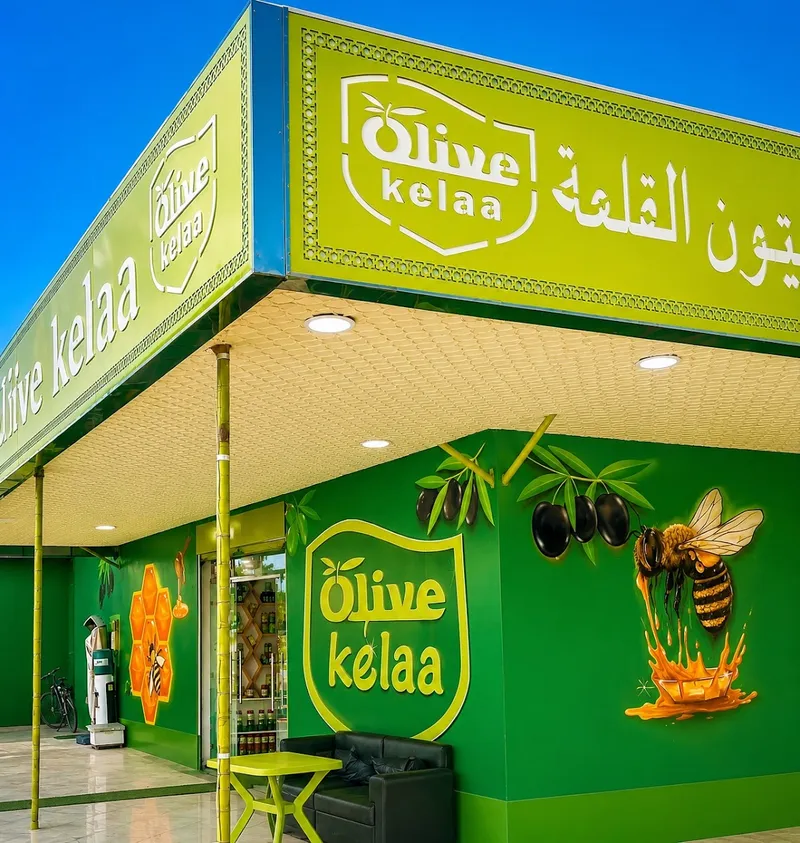 صورة 2 من Épicerie Salah - بقالة صلاح