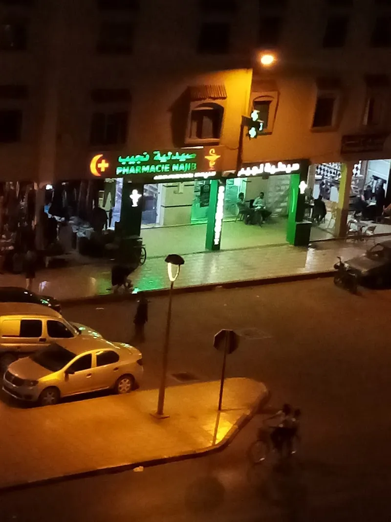 Photo 1 de Najib Pharmacy
