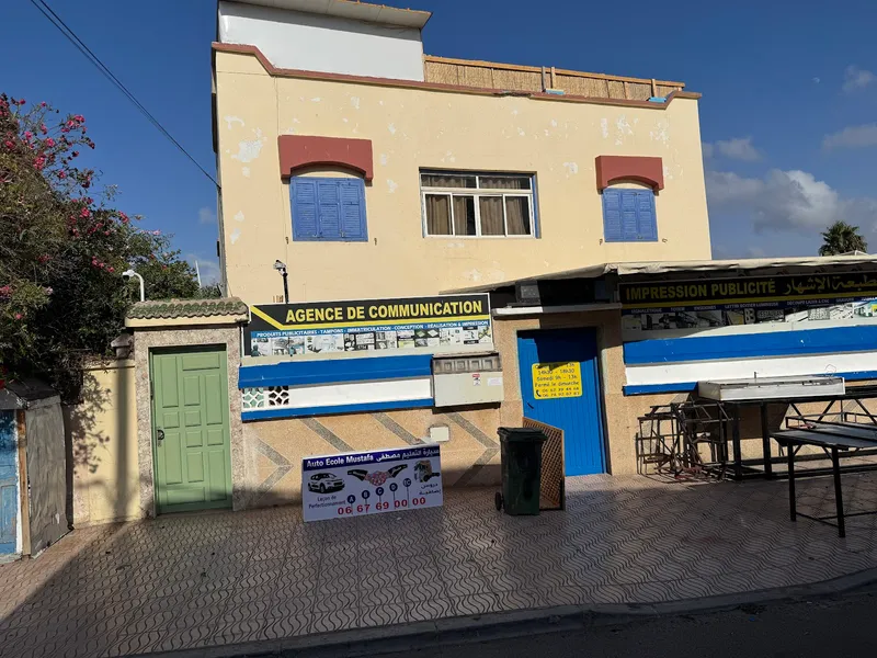 صورة 1 من Essaouira Trip Hostel