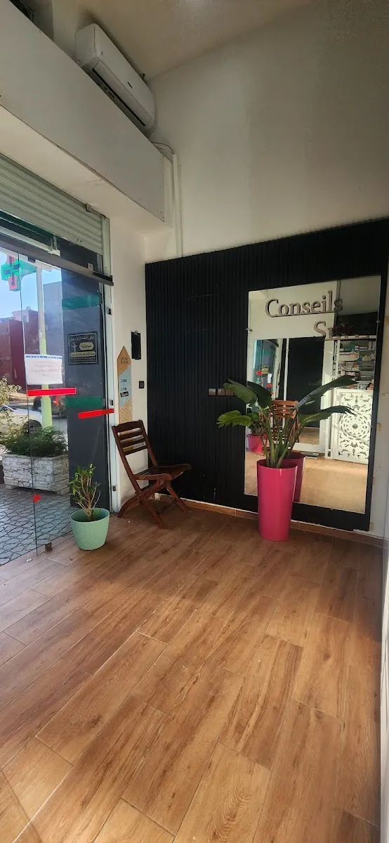 Photo 2 de Pharmacie & Parapharmacie Al Boustane