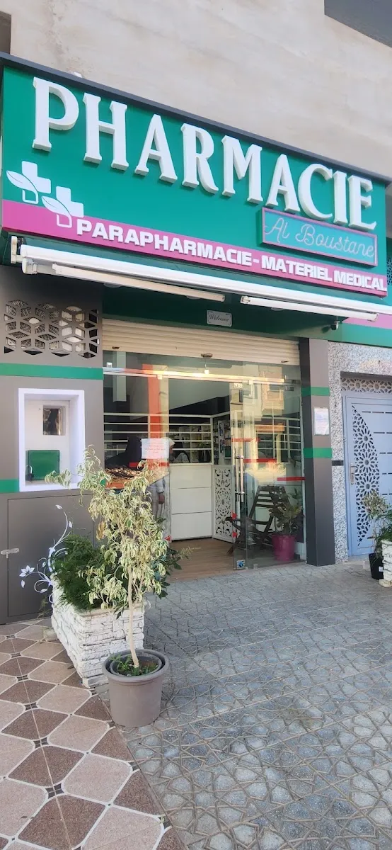 Photo 1 de Pharmacie & Parapharmacie Al Boustane