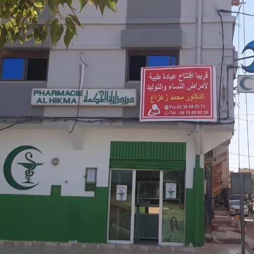 صورة 2 من Cabinet dr zaazaa