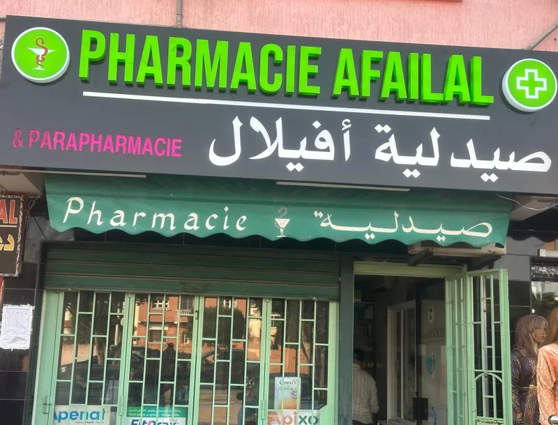 Photo 4 de Pharmacie Saad