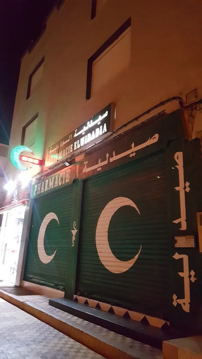 Photo 2 de Pharmacie El Widadia