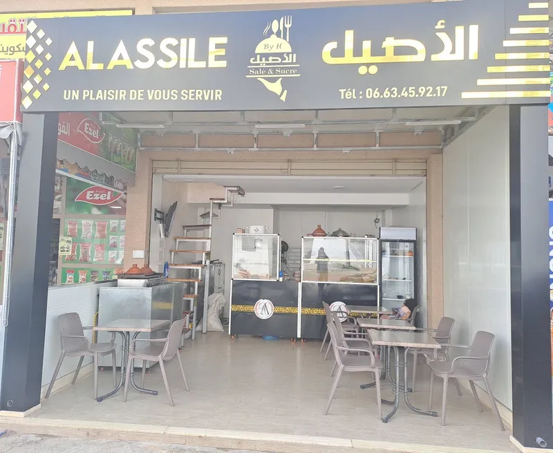 صورة 1 من Al Assile : Salé & Sucré