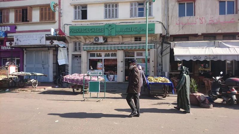 Pharmacie Chabab photo 1