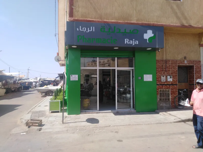 Pharmacie Errahma photo 2