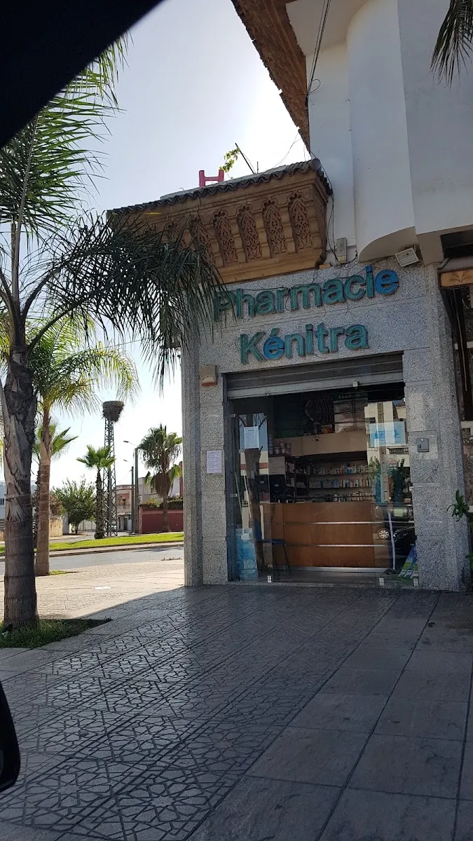 Pharmacie Riad photo 2