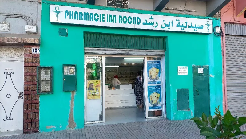 Pharmacie Riad photo 1