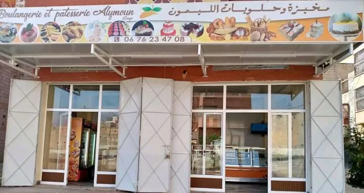 Photo 1 de Alymoun : Boulangerie & Pâtisserie
