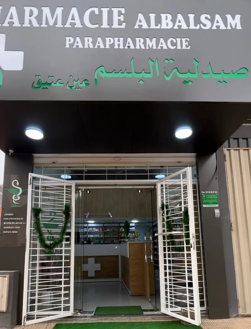 Photo 1 de Pharmacie albalsam ain atiq