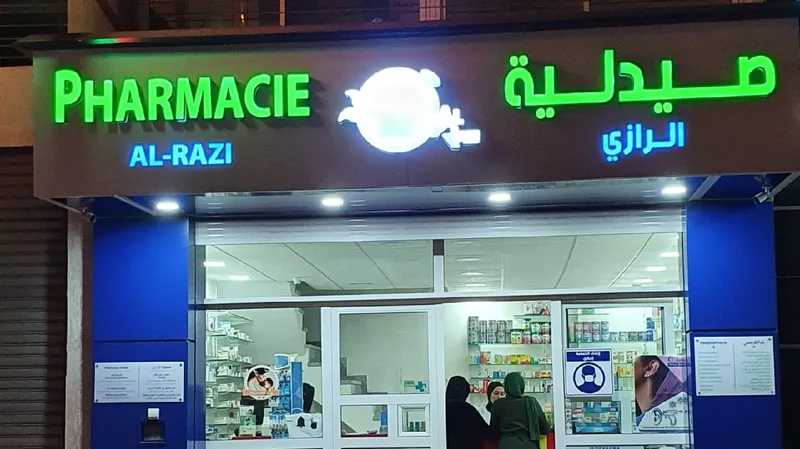 Photo 4 de Pharmacie albalsam ain atiq