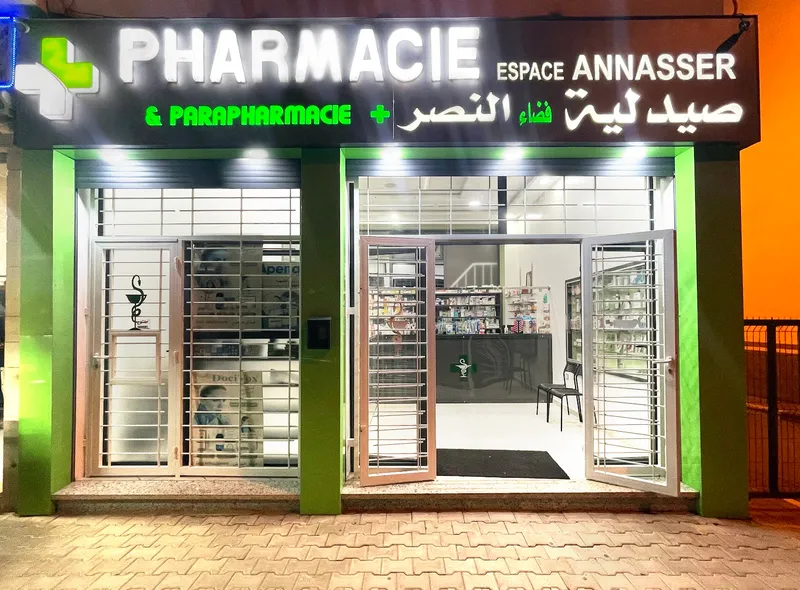 Photo 2 de Pharmacie albalsam ain atiq