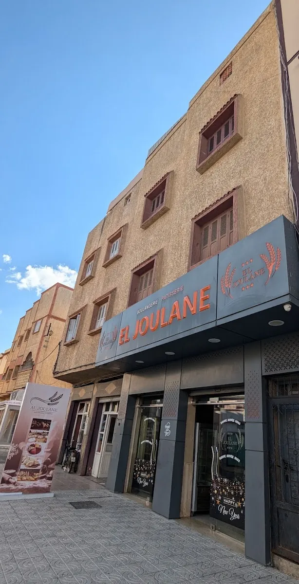 Photo 1 de El Joulane : Boulangerie & Pâtisserie