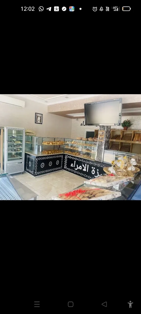 Photo 4 de مخبزة الأمراء