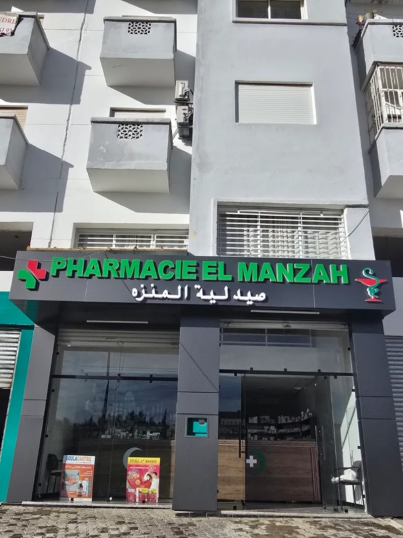Photo 1 de Pharmacie El MANZAH