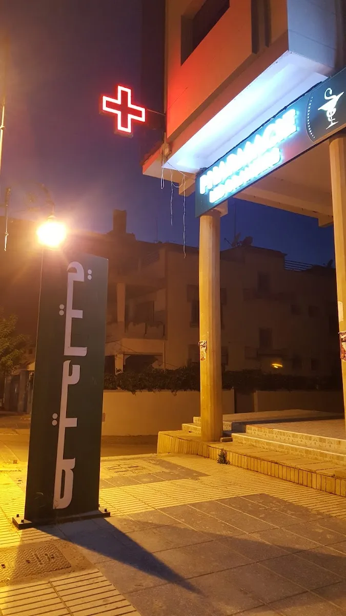 صورة 2 من Lemon Pharmacy