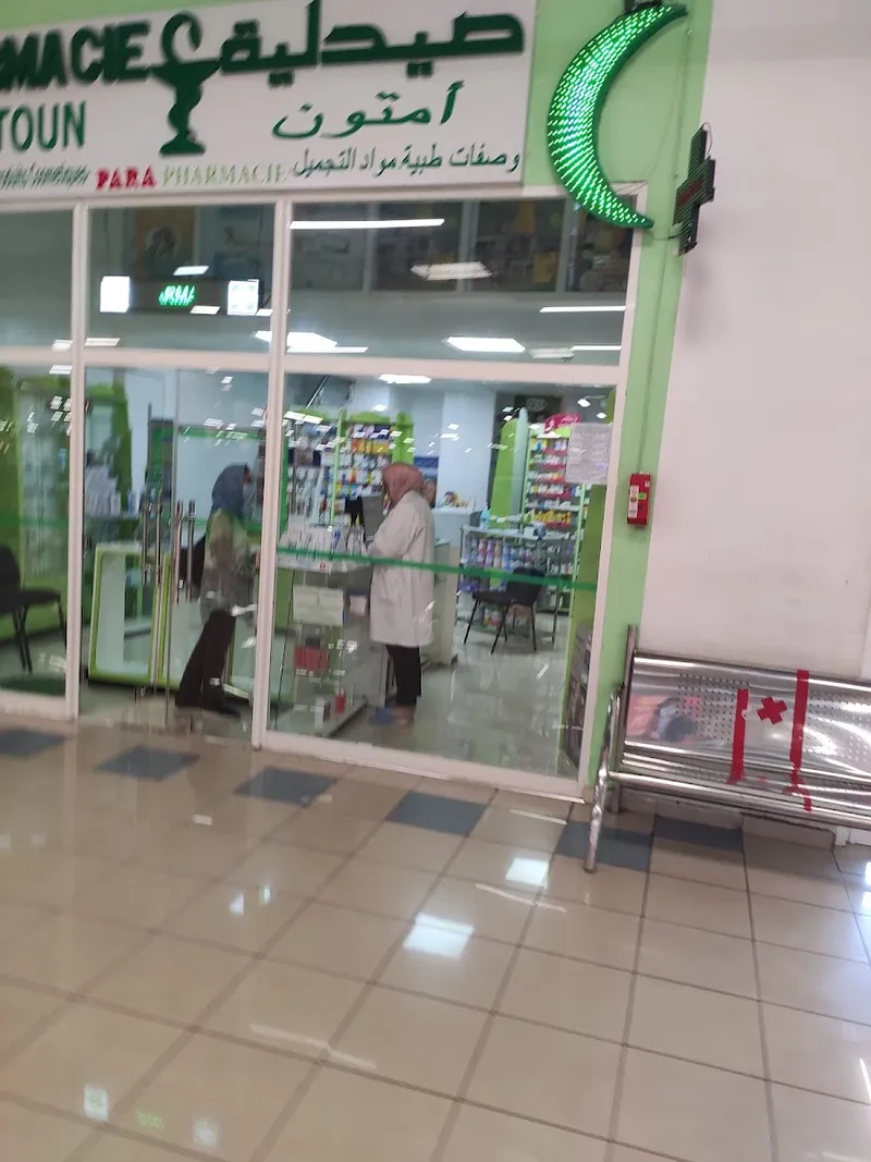 PHARMACIE ALMARJANE photo 4