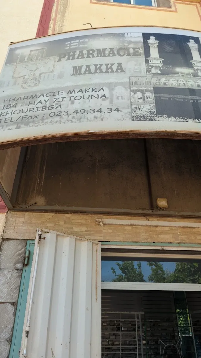 PHARMACIE ALMARJANE photo 3