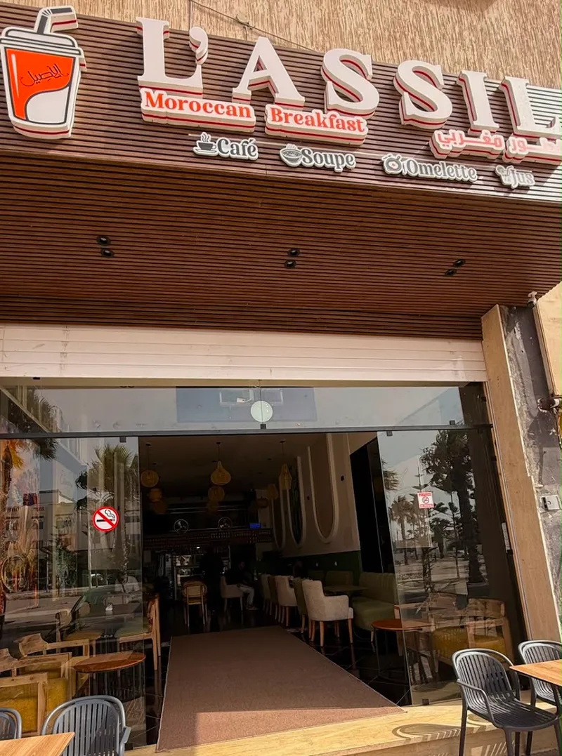 صورة 1 من L'assil