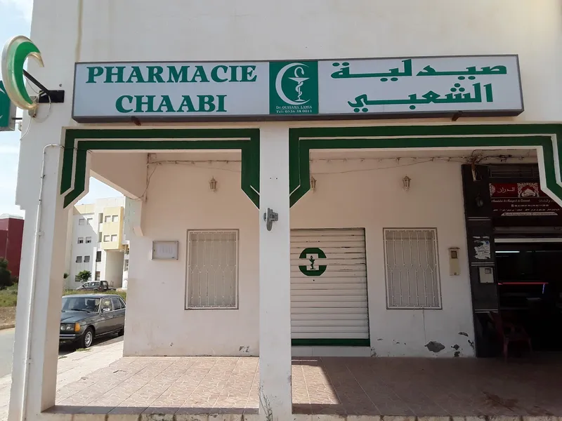 صورة 4 من Pharmacie Arrissala