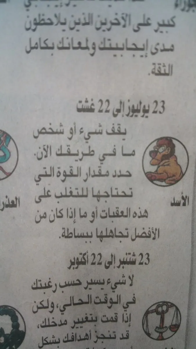 صورة 2 من Al Mazar